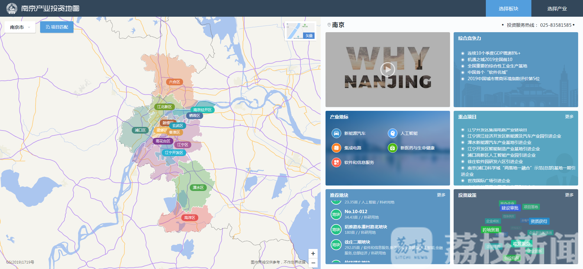 ■南京产业投资“超级地图”来了！重要信息一键检索