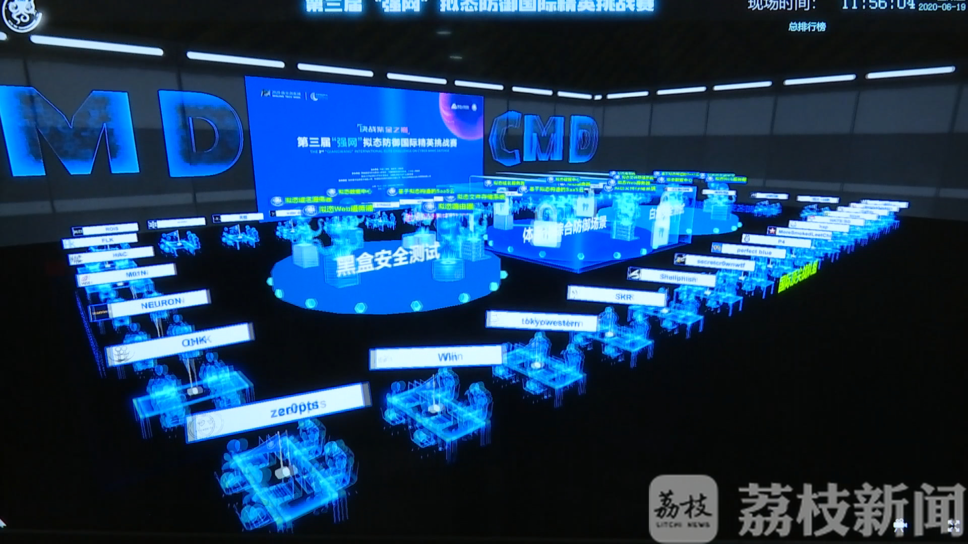 []40支“赏金战队”决胜紫金之巅 “云”战南京创新周