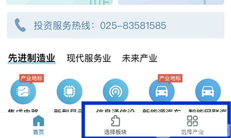 ■南京产业投资“超级地图”来了！重要信息一键检索