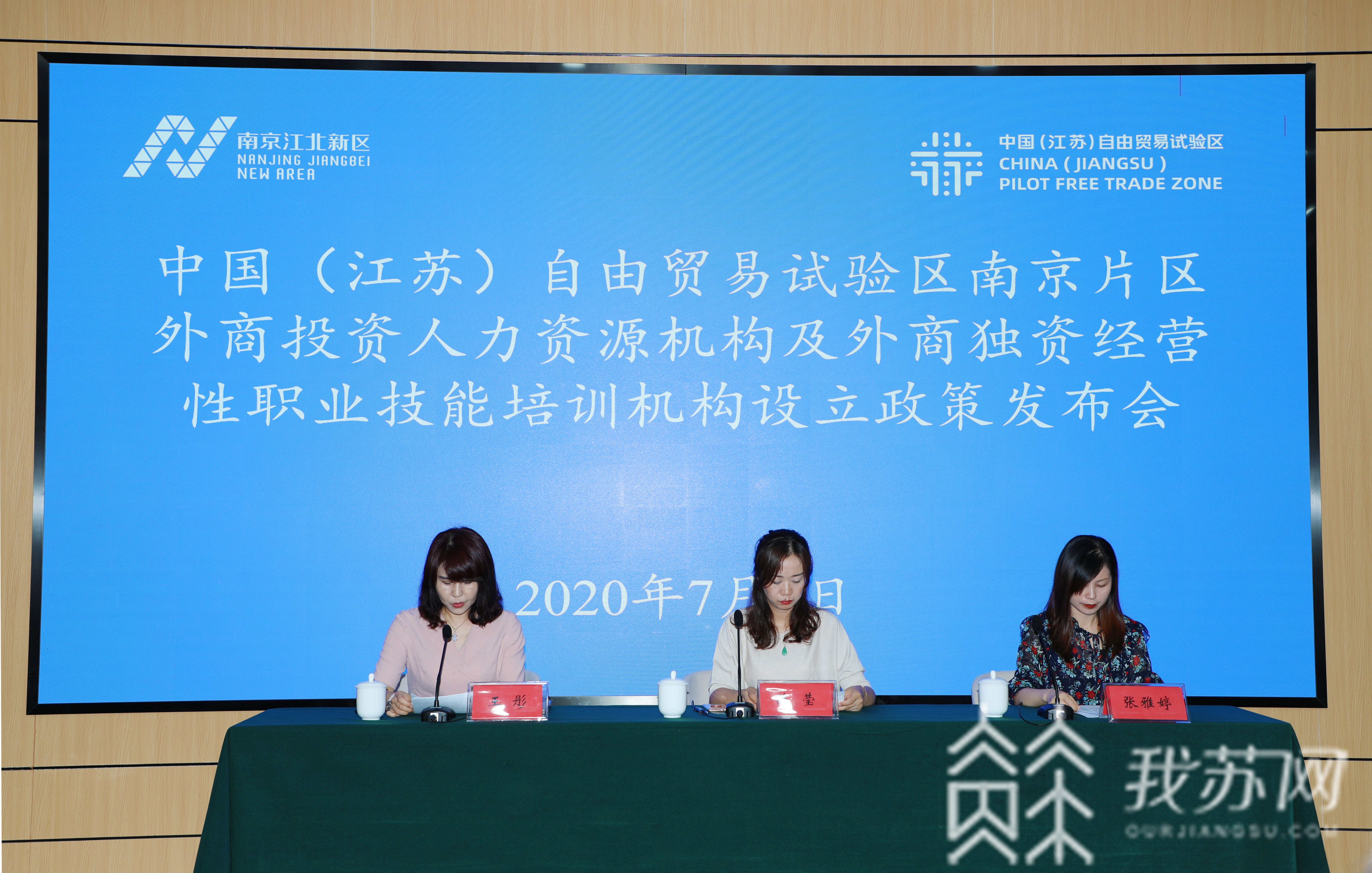 南京■江苏自贸区南京片区放宽部分外商投资准入“门槛”