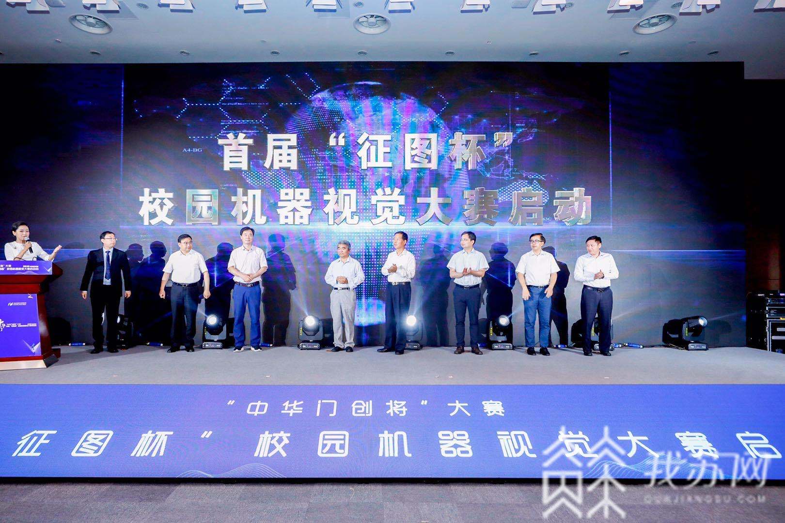 ■2020南京创新周：奖金100万！672支高校战队决胜“机器视觉”