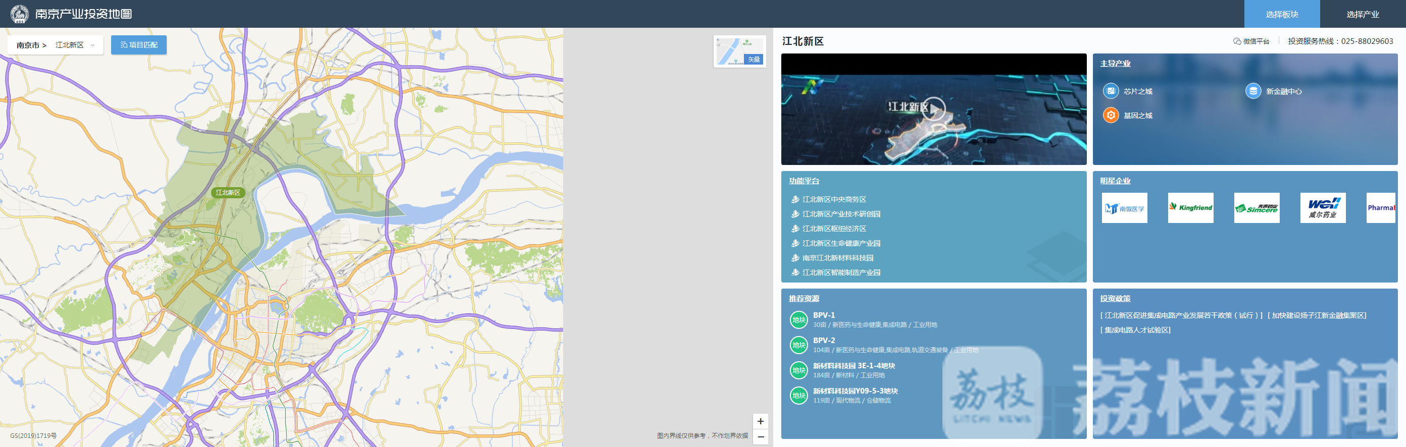 ■南京产业投资“超级地图”来了！重要信息一键检索