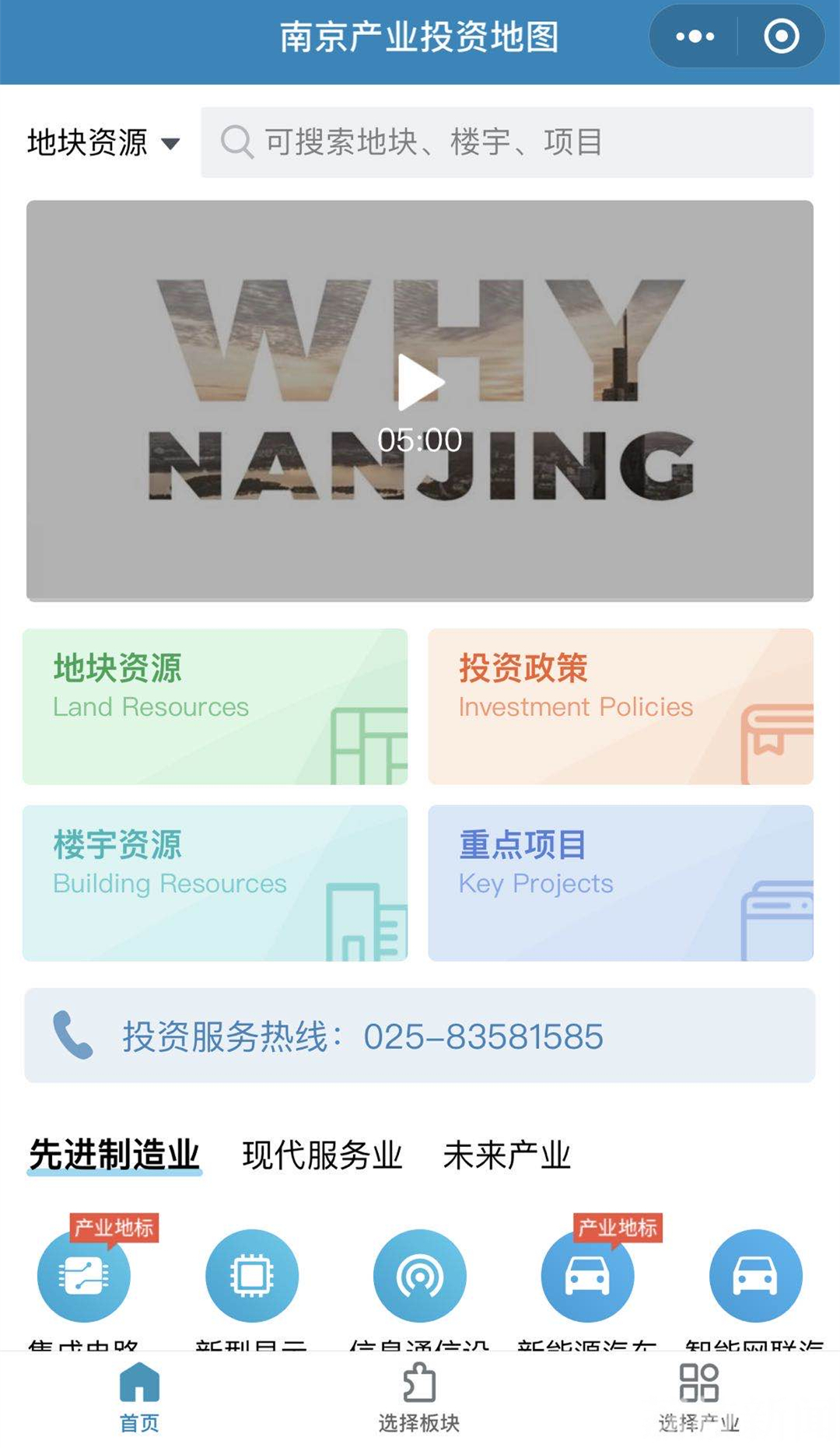 ■南京产业投资“超级地图”来了！重要信息一键检索