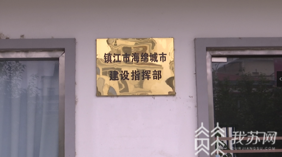 『』 住建、城管联合介入调查|解忧帮 追踪：镇江西津渡偷排泥浆工地被叫停