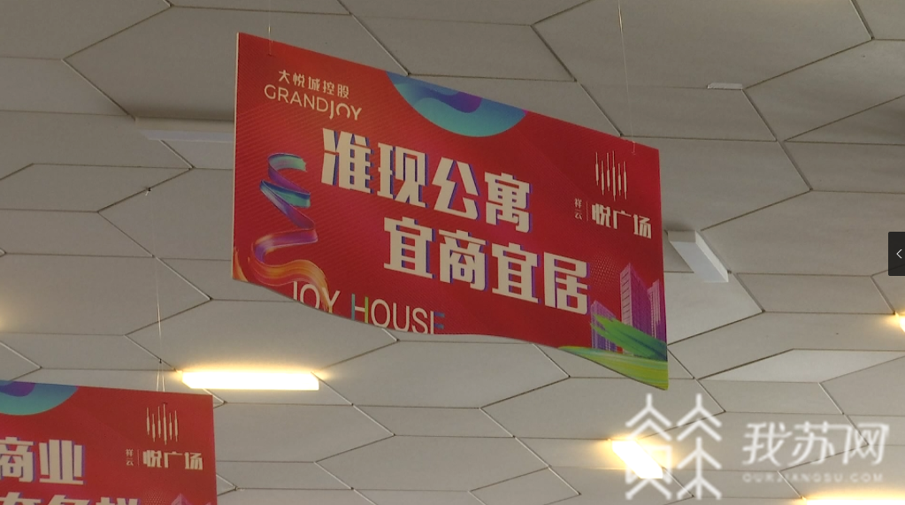 公寓■“公寓”咋成了“办公”房？中粮业主质疑买到伪“公寓”|解忧帮