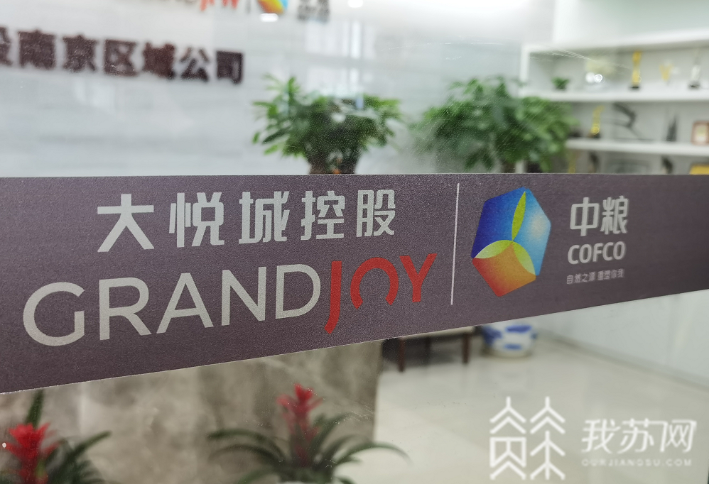 公寓■“公寓”咋成了“办公”房？中粮业主质疑买到伪“公寓”|解忧帮