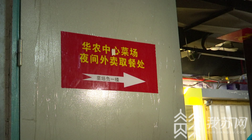 ■迈皋桥：地下菜场成了”地下作坊”，环境堪忧还有重大消防隐患|解忧帮