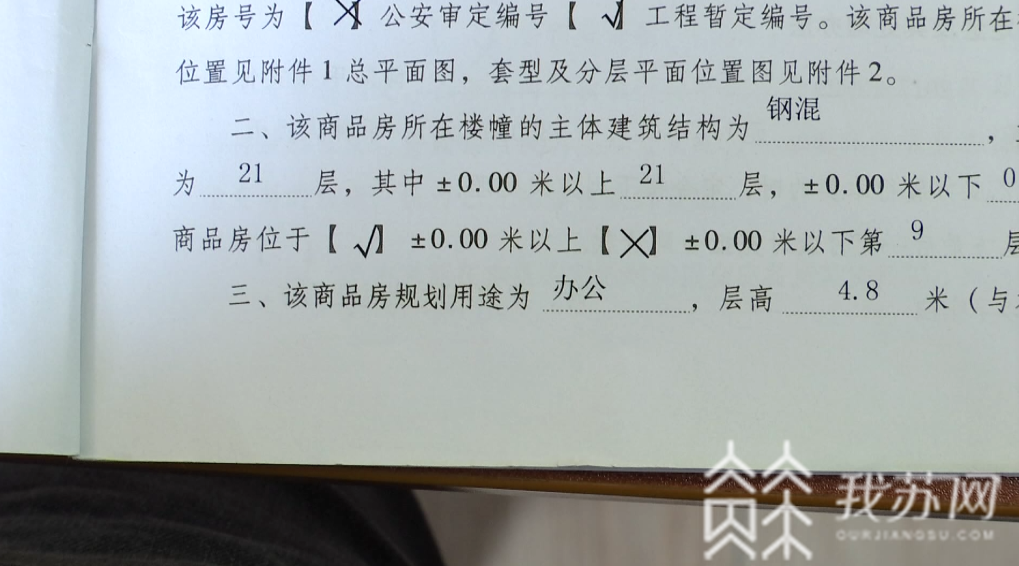 公寓■“公寓”咋成了“办公”房？中粮业主质疑买到伪“公寓”|解忧帮