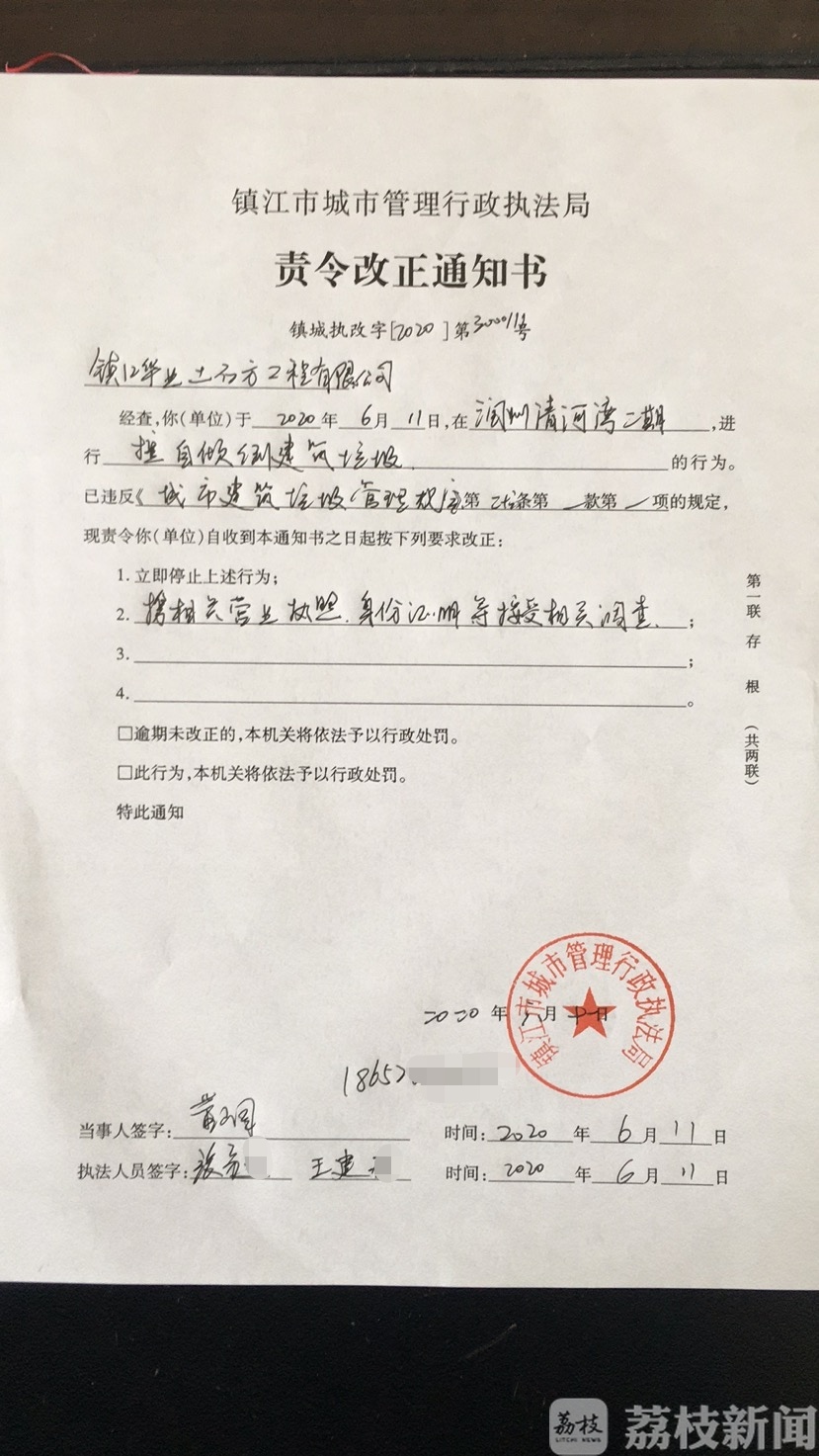 『泥浆』拦截记者阻挠采访 ！镇江这个工地咋这么牛？丨解忧帮 非法倾倒泥浆，