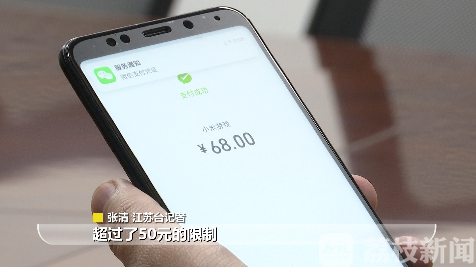 未成年人■未成年人网游充值一次最多50元，然而实测……