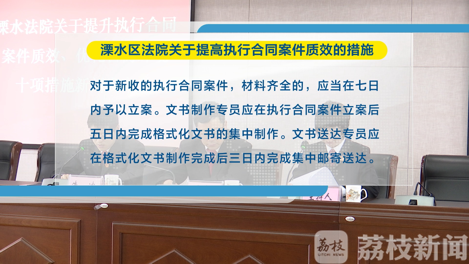 执行：24小时内冻结被执行人财产 南京法院出台新规：合同执行案件立案后