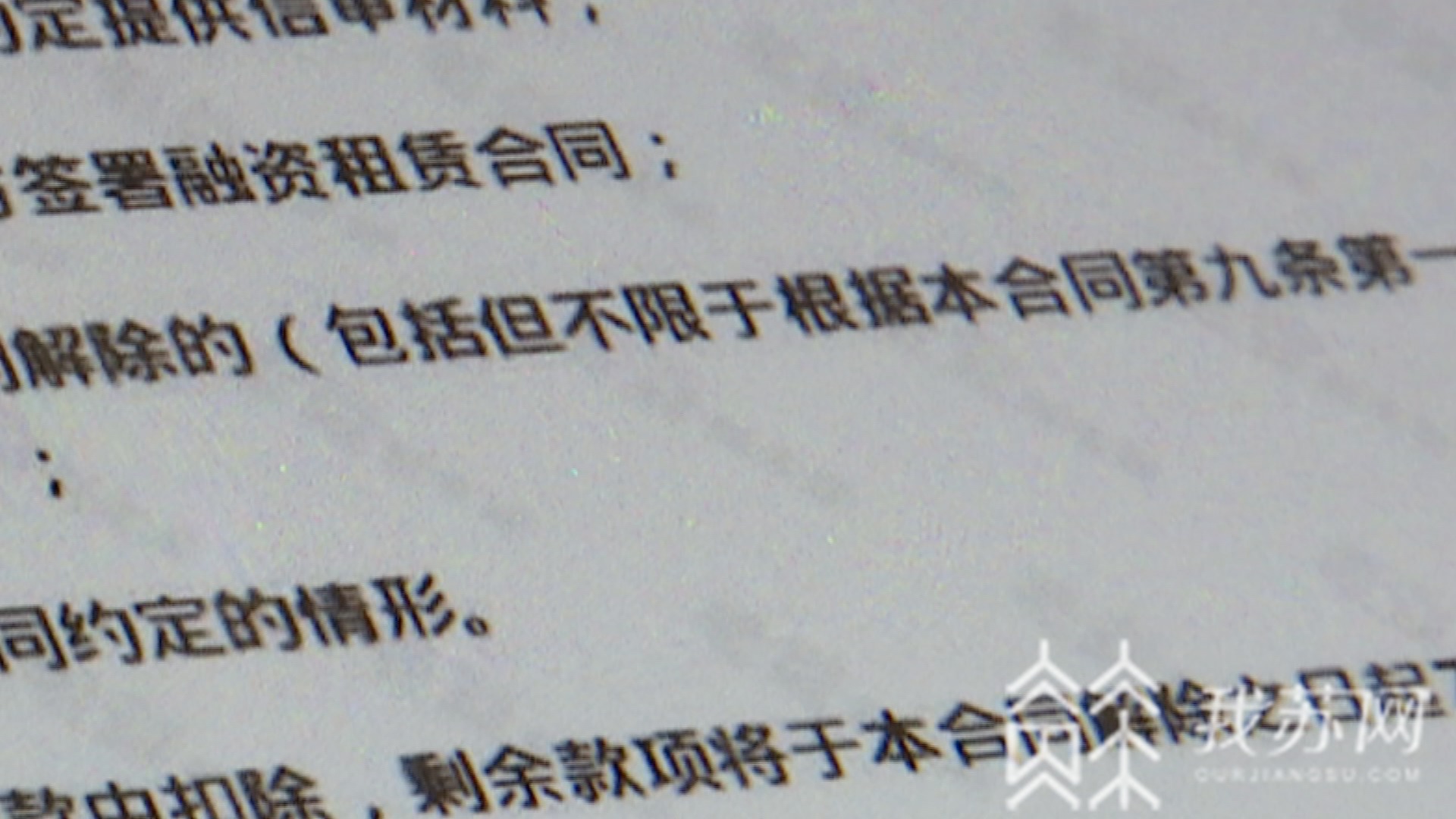 合同■买车却“被签”租车合同，毛豆新车网竟称：销售员说话都会有水分|解忧帮