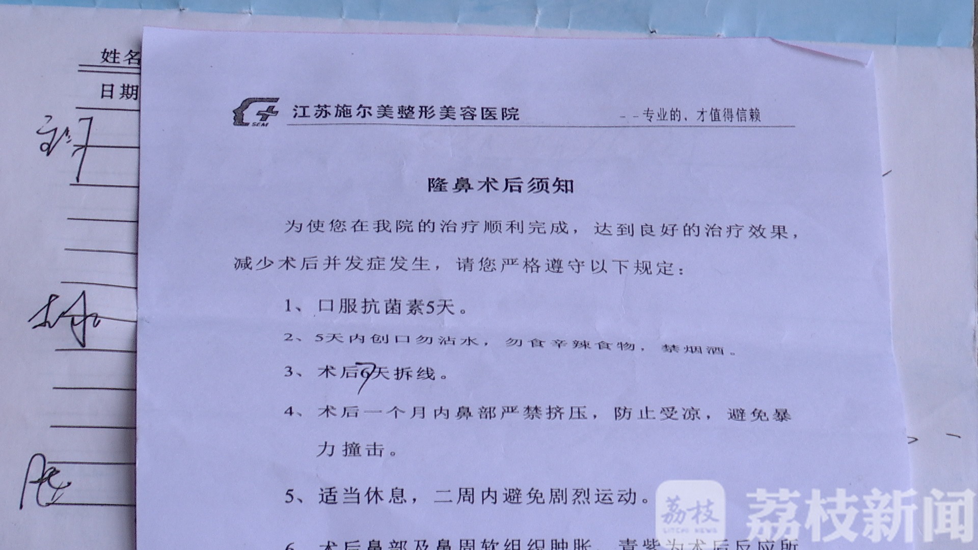 「」修复后竟然更歪了......|荔枝解忧帮 隆鼻手术后鼻子歪了