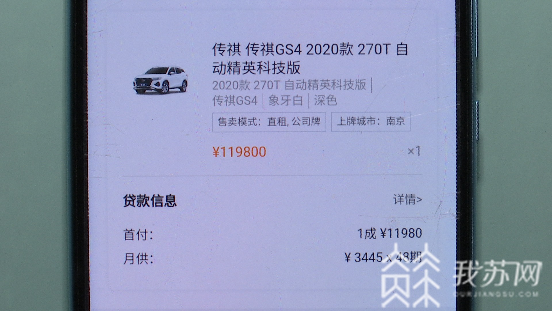 合同■买车却“被签”租车合同，毛豆新车网竟称：销售员说话都会有水分|解忧帮