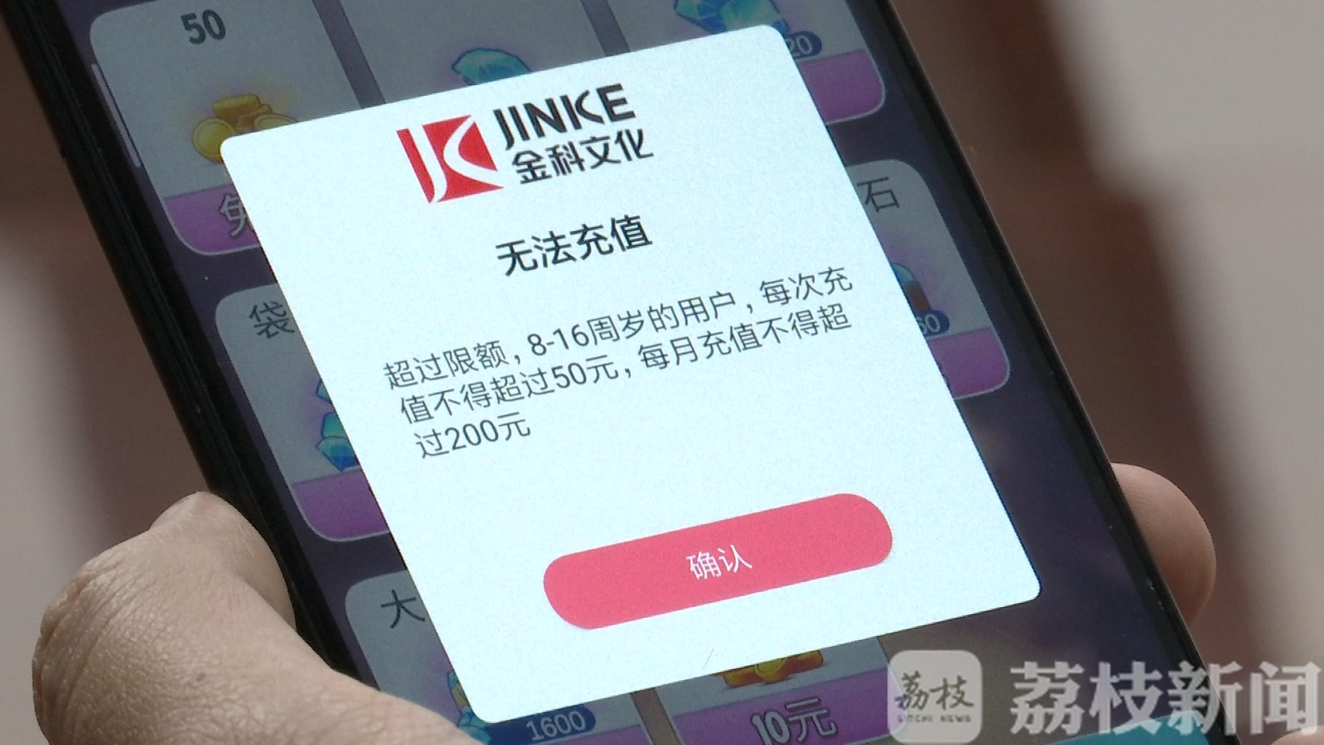 未成年人■未成年人网游充值一次最多50元，然而实测……