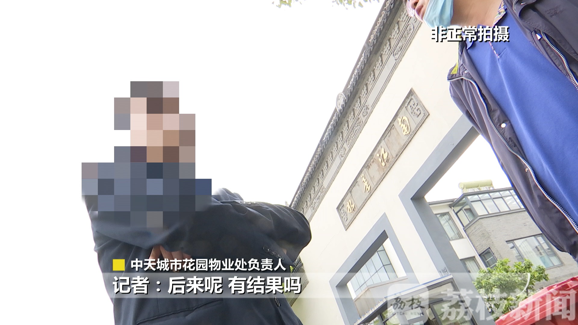 #人防#人防部门：此前不知情丨荔枝解忧帮 追踪：谁在倒卖人防车位？小区：早投诉过了