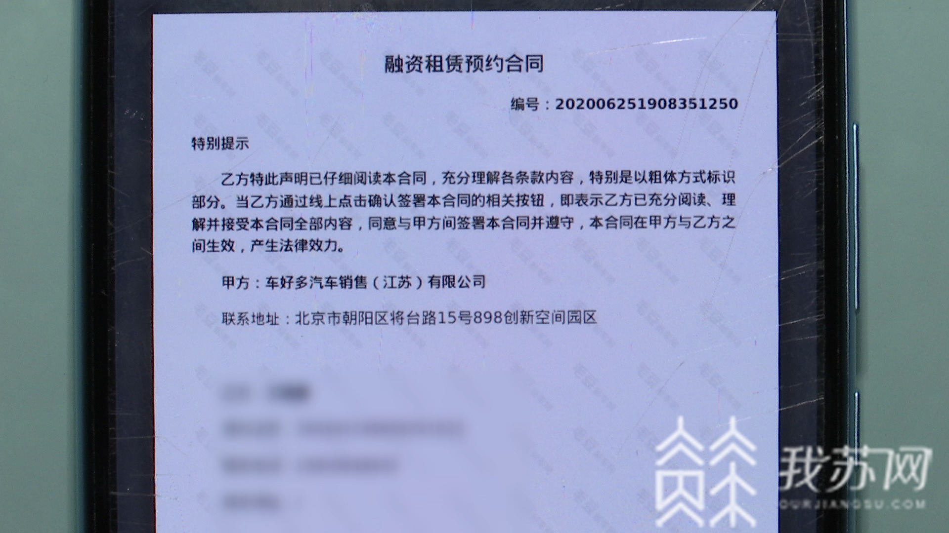 合同■买车却“被签”租车合同，毛豆新车网竟称：销售员说话都会有水分|解忧帮