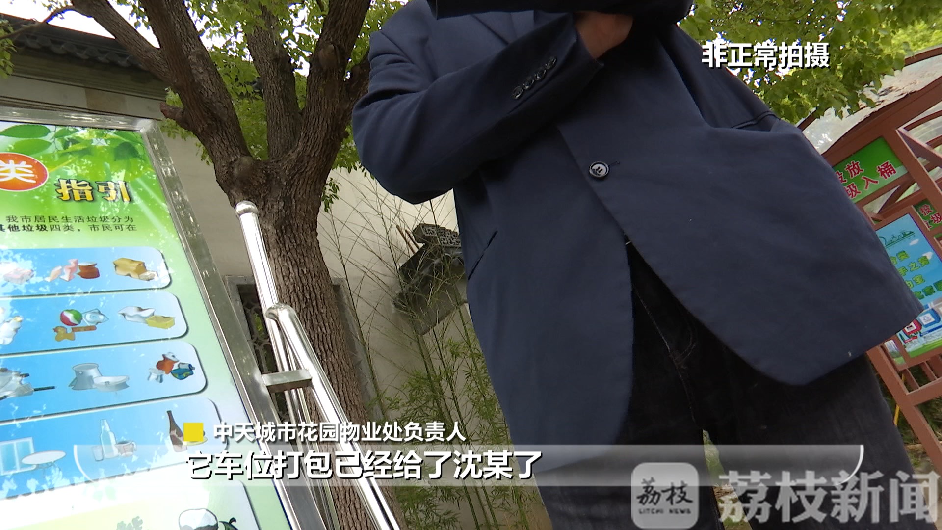 #人防#人防部门：此前不知情丨荔枝解忧帮 追踪：谁在倒卖人防车位？小区：早投诉过了