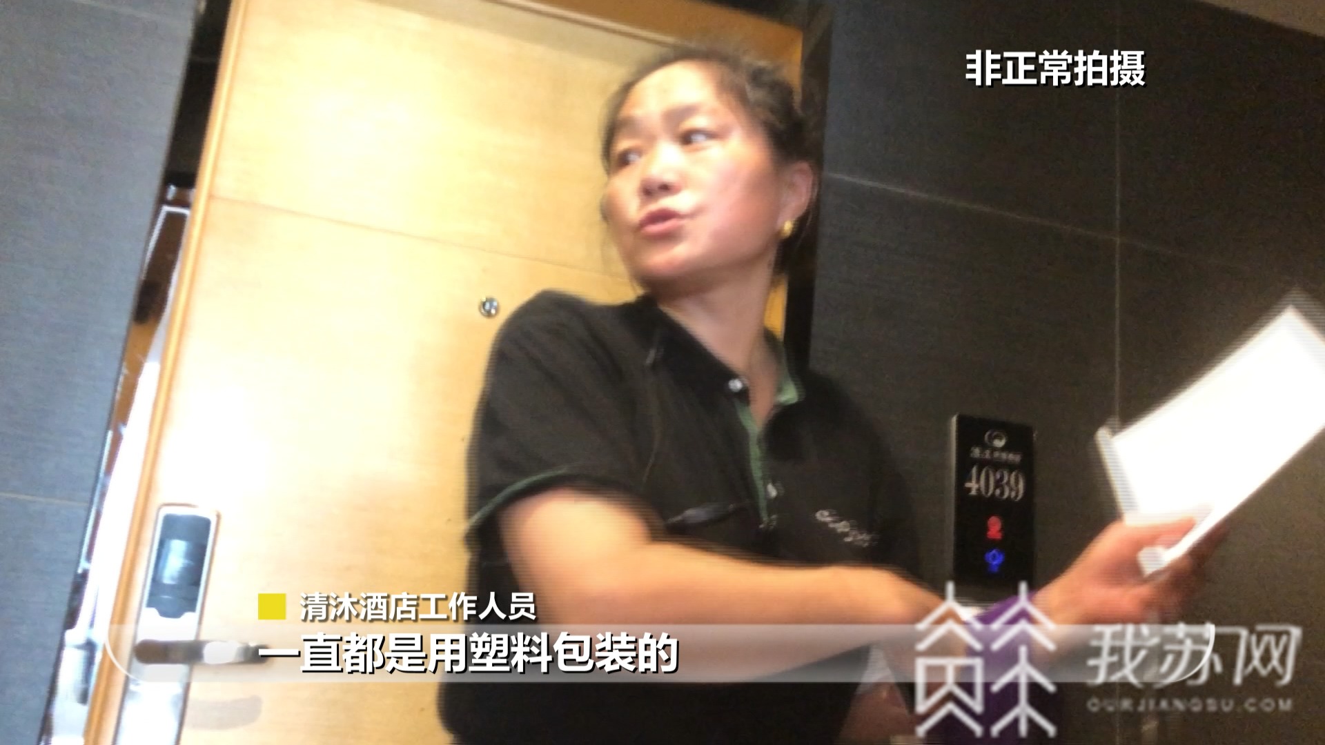 「酒店」市民：改变出行习惯是关键 6家酒店，只有一家用了可降解外包装