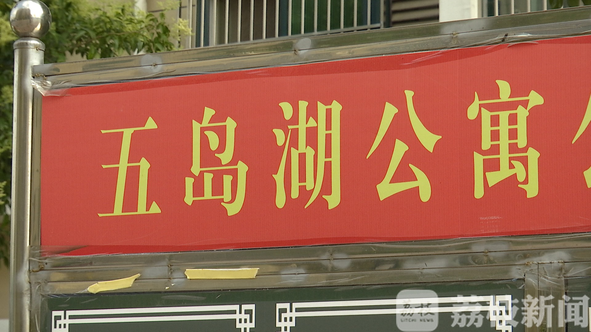 [小区]房屋还存安全隐患|解忧帮 淮安涟水县数十个小区交房10年拿不到产权证
