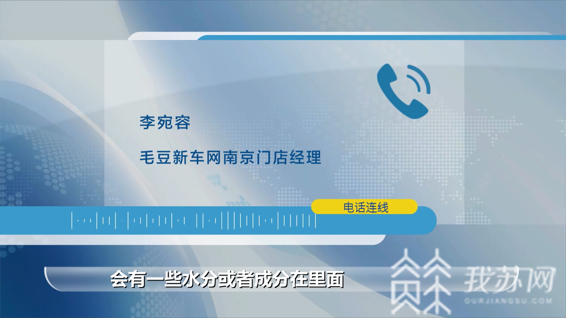 合同■买车却“被签”租车合同，毛豆新车网竟称：销售员说话都会有水分|解忧帮