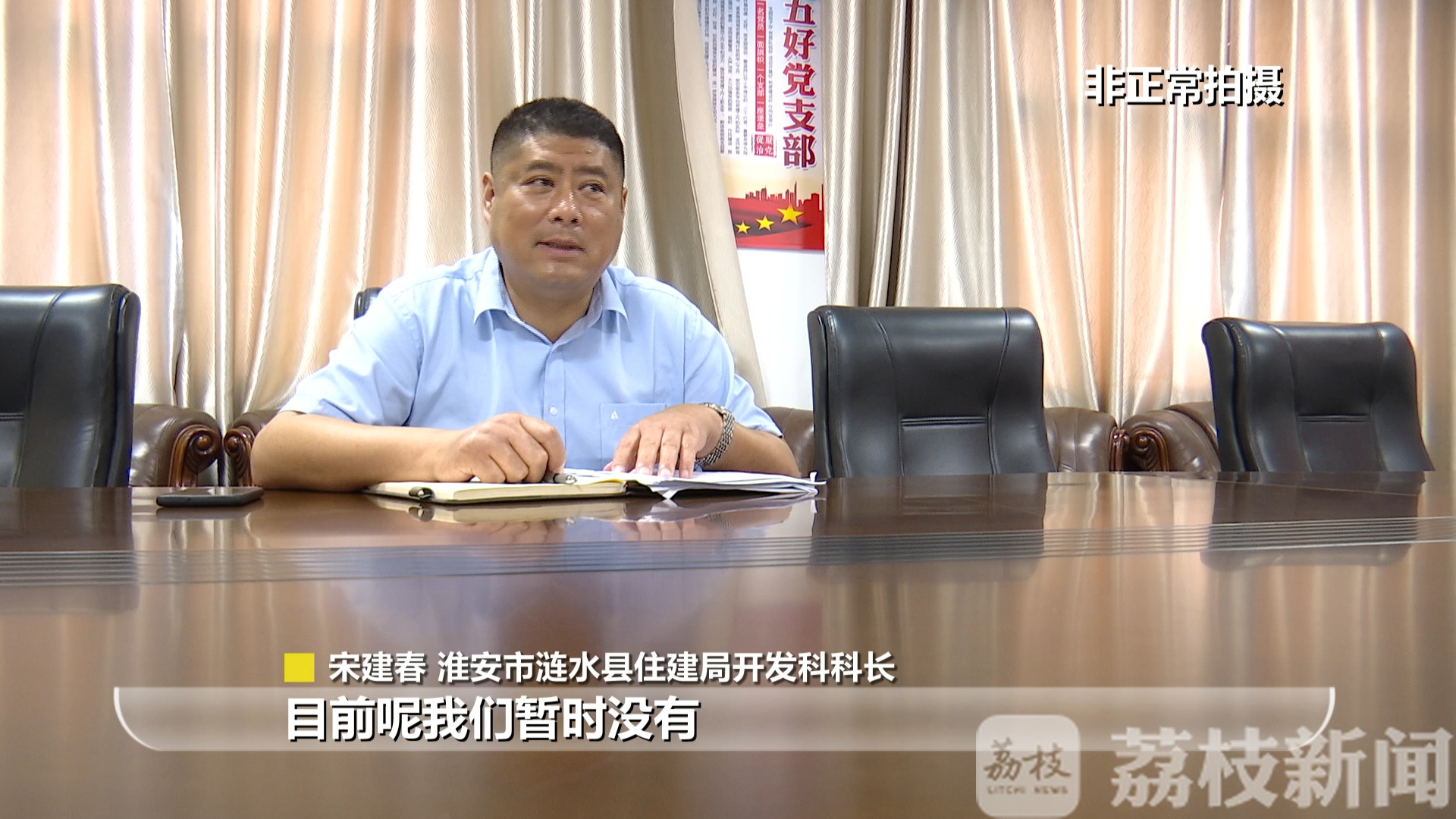 [小区]房屋还存安全隐患|解忧帮 淮安涟水县数十个小区交房10年拿不到产权证