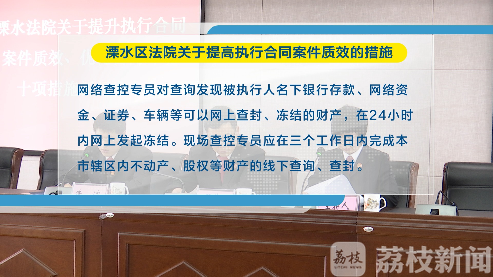 执行：24小时内冻结被执行人财产 南京法院出台新规：合同执行案件立案后