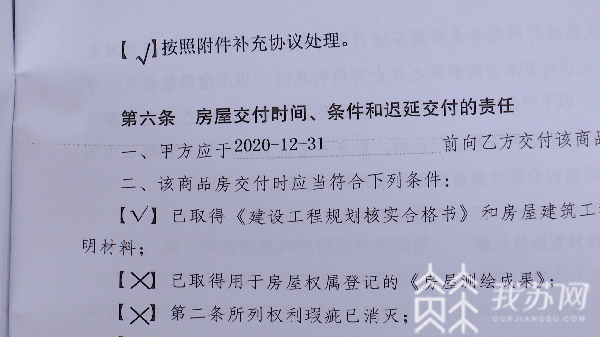 公寓■还有两个月要交房，精装公寓却仍是毛坯丨解忧帮