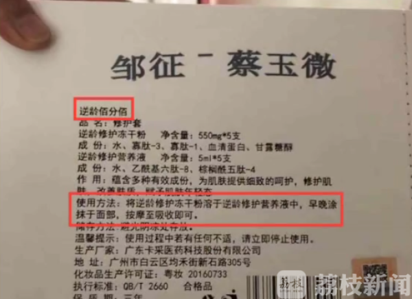 女子为变美花6100元注射“逆龄修复针”   结果却“老了好几岁”