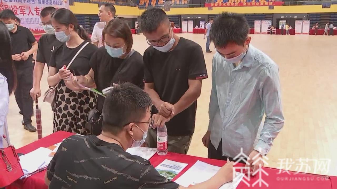 「」扬州举办退役军人专场招聘会40家企业提供100多种岗位