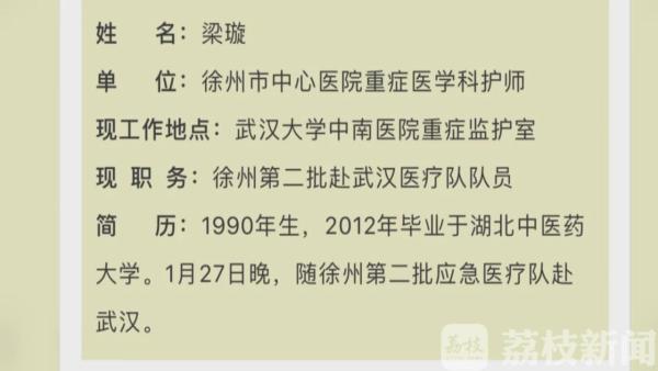 前线速递丨90后徐州姑娘逆风前行 战“疫”第二故乡