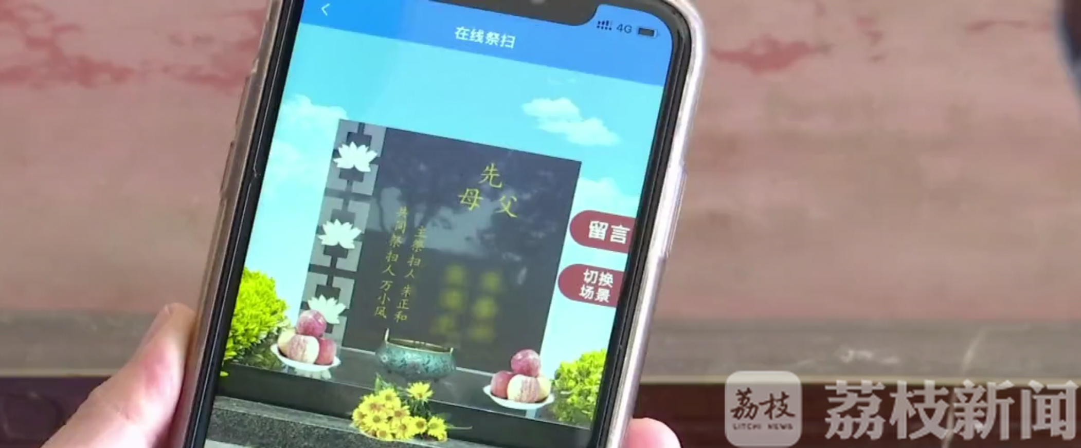 [云祭扫]志愿者登门解忧 “云祭扫”难住老人