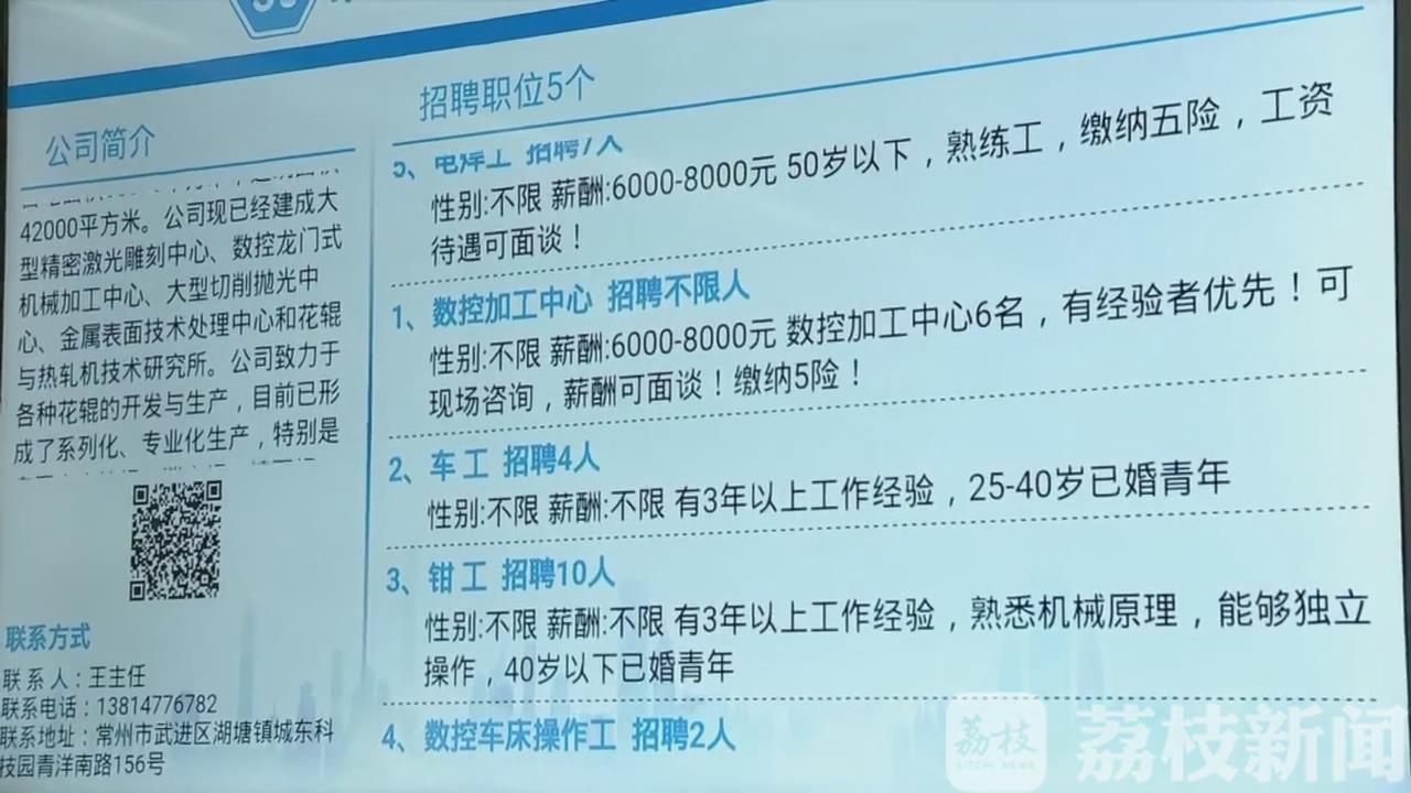 [招聘会]首场职位供大于求 常州重启线下招聘会