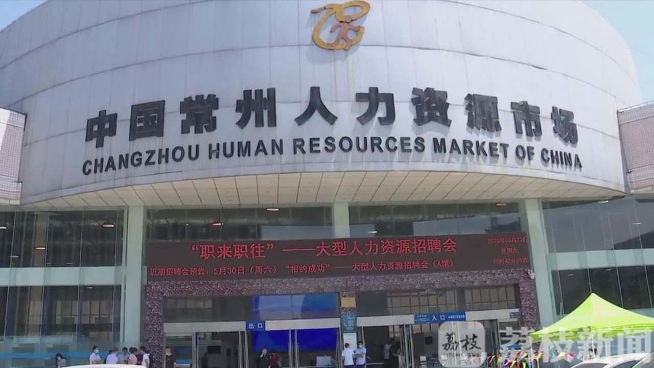 []心无旁骛保民生 多措并举稳就业