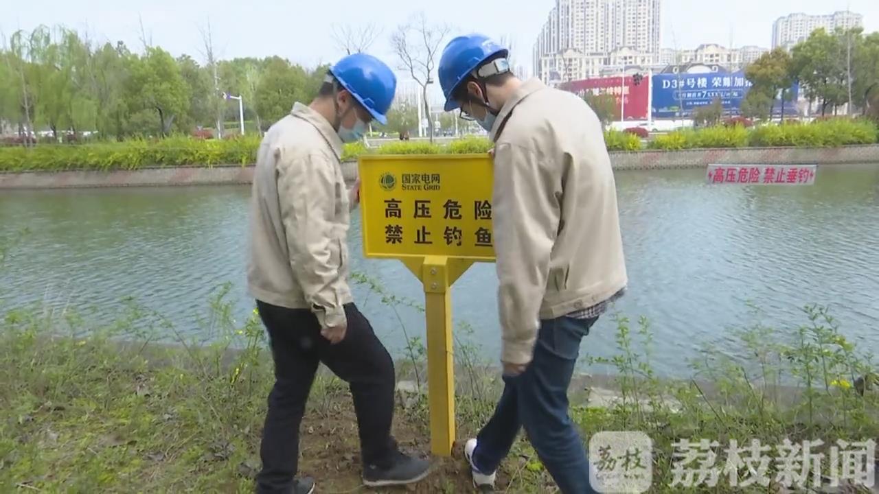 高压线■不碰到也会触电？垂钓远离高压线！