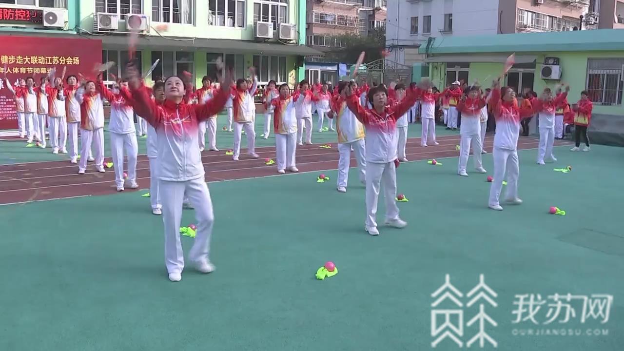老年人:江苏省老年人体育节在南通闭幕 最美夕阳红