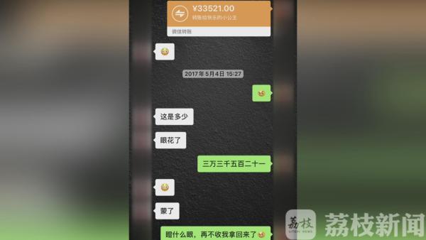 【真相来了】老人装局长夫人诈骗近200万 背后详情究竟是什么情况?