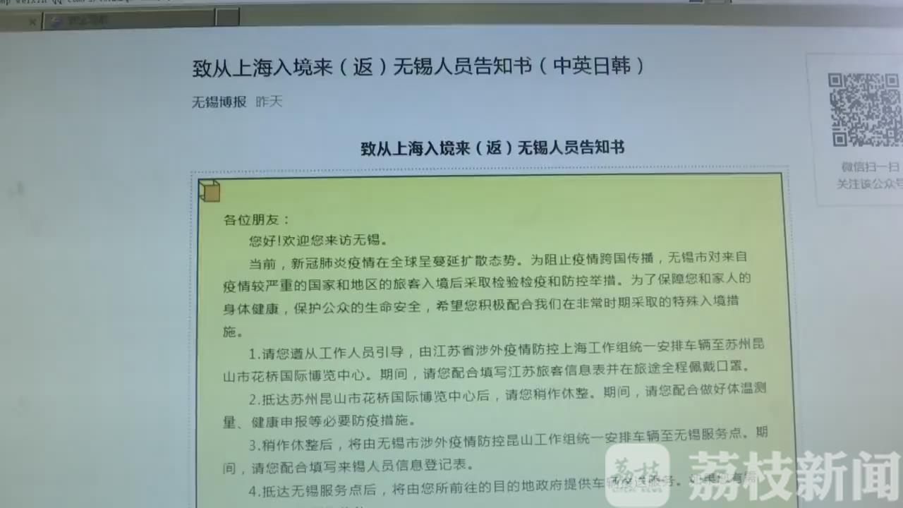 无锡■旅游大巴24小时待命跨城转运 无锡:严防境外输入