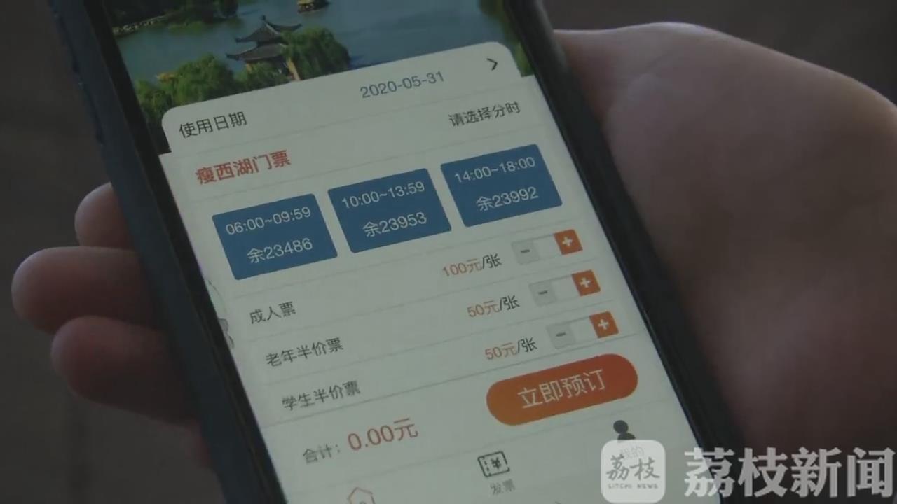 『智慧』“智慧旅游”上线 颠覆传统业态 扬州: