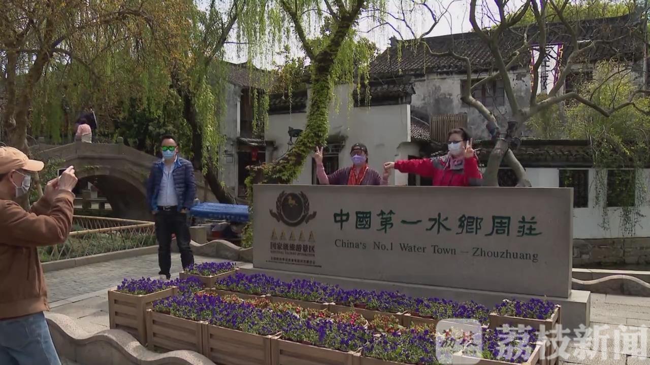 [游客]苏州景区受短途游客青睐 春色满园