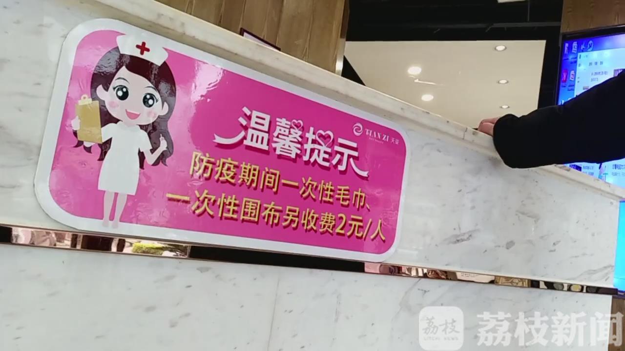 『毛巾』这家理发店遭质疑 加收2块钱毛巾、围布使用费