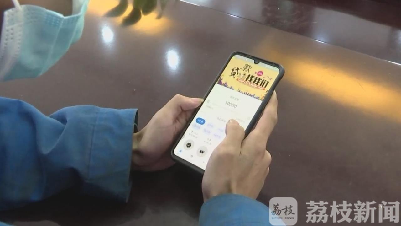 「贷款」急用钱却损失六千元 网上贷款套路多