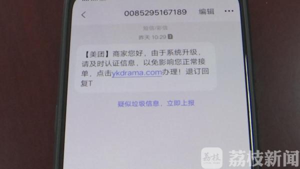 假冒平台诈骗  奶茶店主被骗两千余元