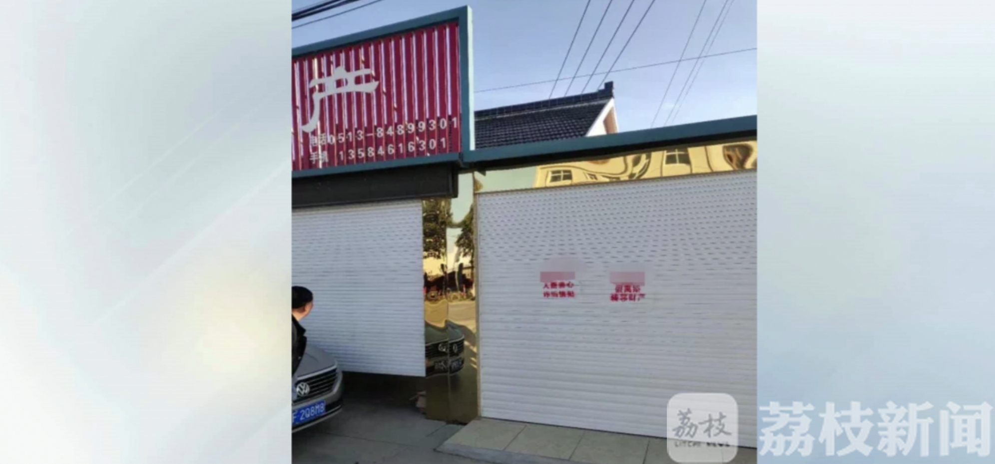 「门窗」竟是他人私下泄愤 如东多户门窗被喷红漆