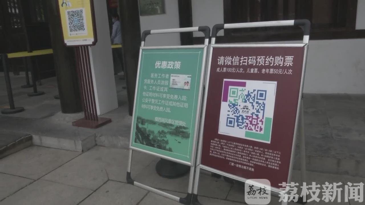 『智慧』“智慧旅游”上线 颠覆传统业态 扬州: