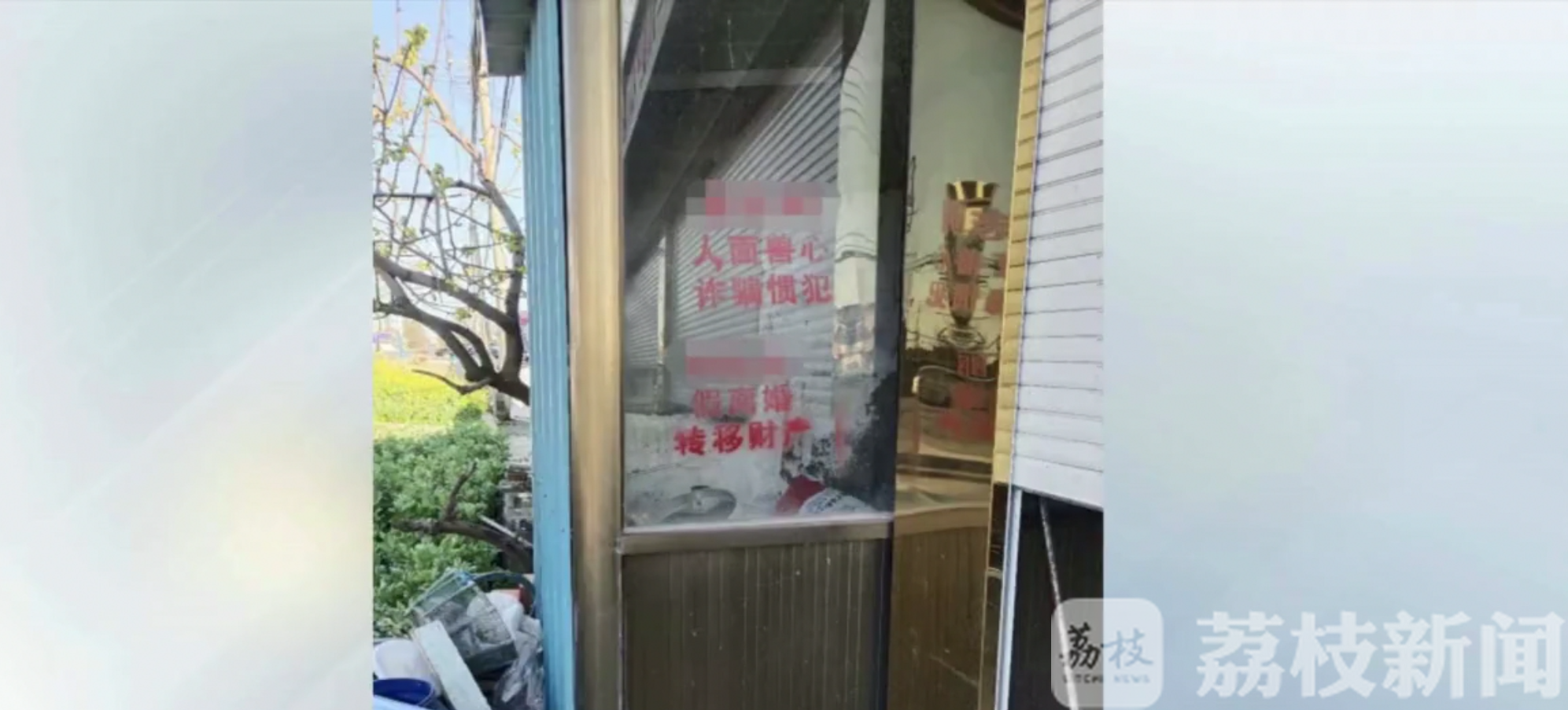 「门窗」竟是他人私下泄愤 如东多户门窗被喷红漆