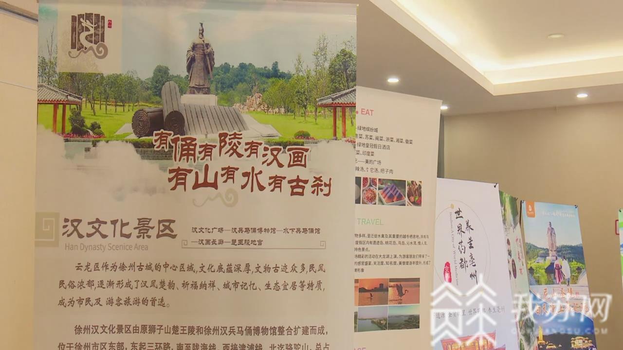 【景区】淮海经济区景区宣传营销联盟成立 整合旅游资源