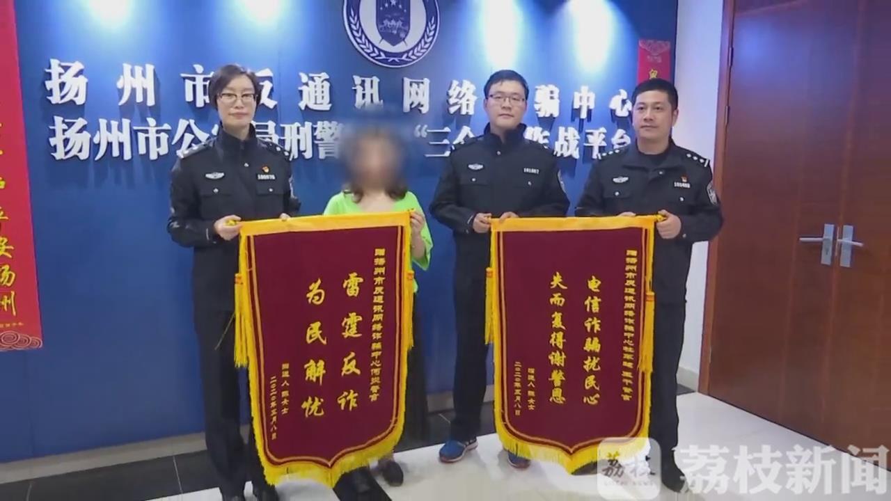 「30万」民警快速处置完璧归赵 轻信“网友”被骗30万