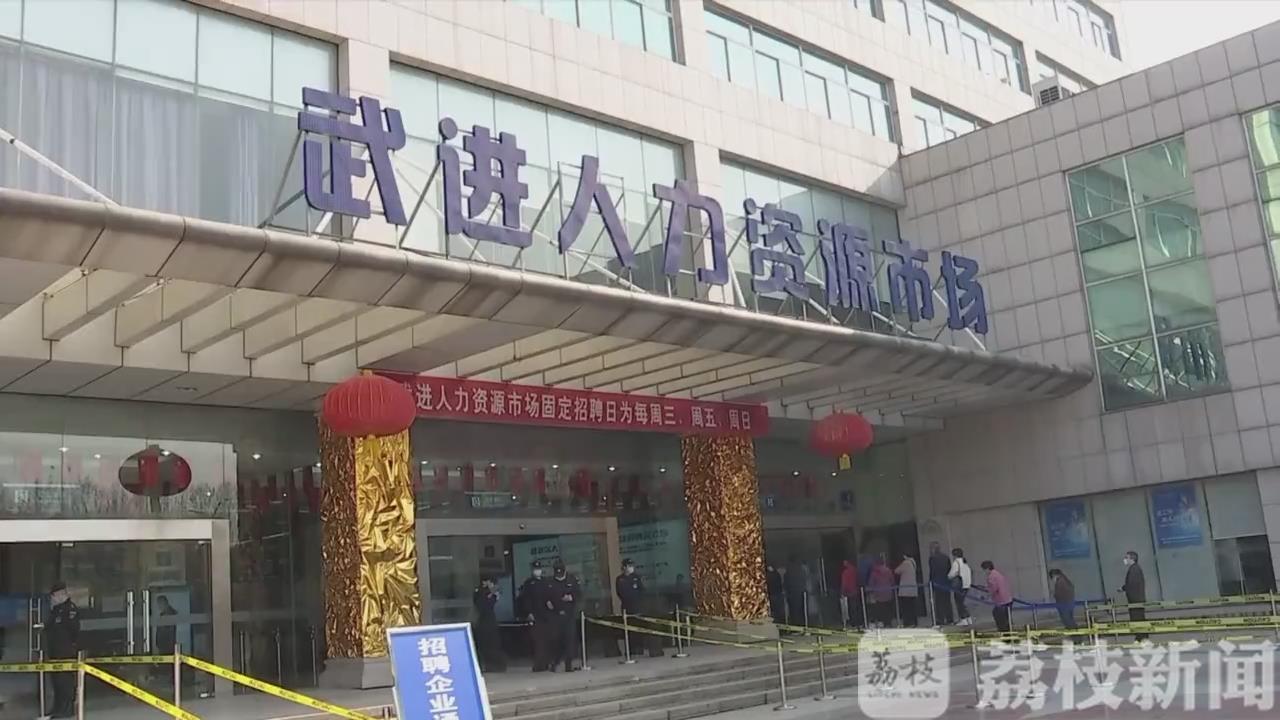 [招聘会]首场职位供大于求 常州重启线下招聘会