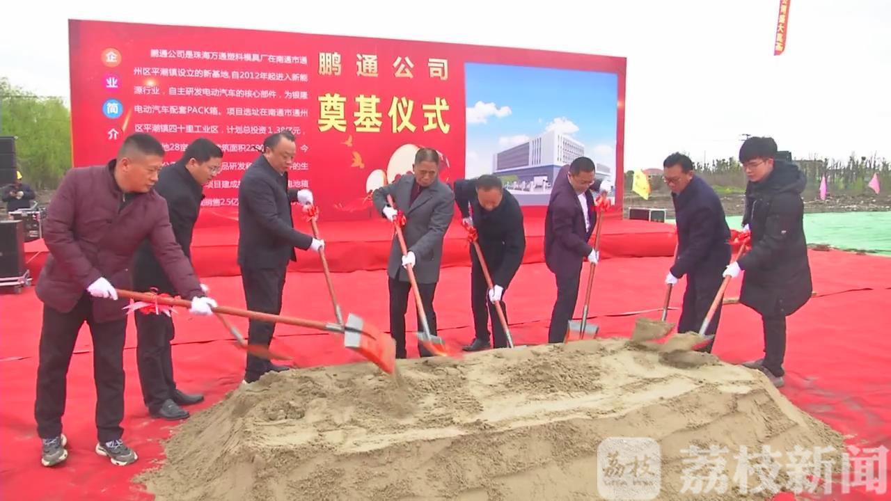 「项目」总投资267亿元 通州21个项目集中开工